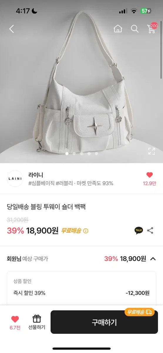 에이블리 블링 스파클 투웨이 숄더백