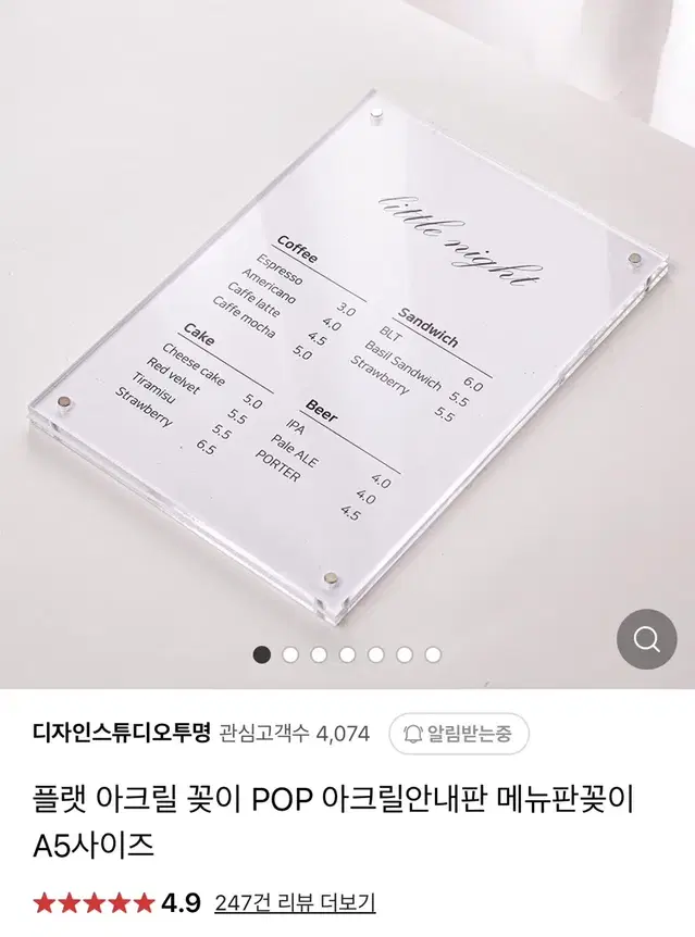 플랫 아크릴 꽂이 POP 아크릴안내판 메뉴판꽂이 A5사이즈