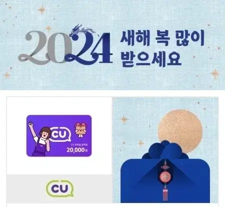 cu 2만원 금액권