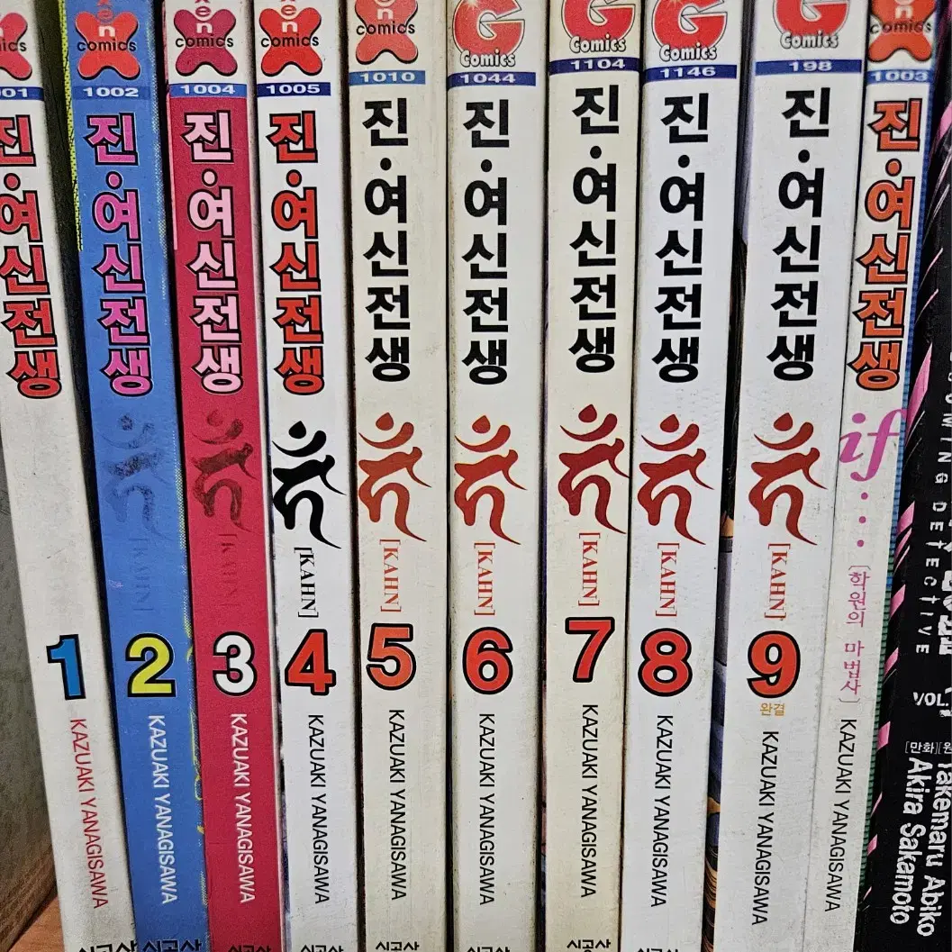 진 여신전쟁1-9+f