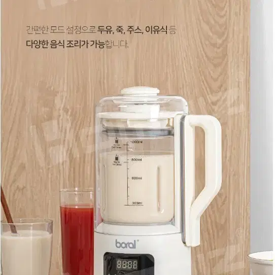 보/랄 친환경 글라스 대용량 두유제조기 1000ml BR-170PM