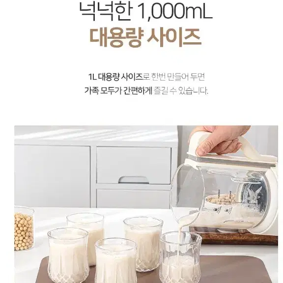 보/랄 친환경 글라스 대용량 두유제조기 1000ml BR-170PM