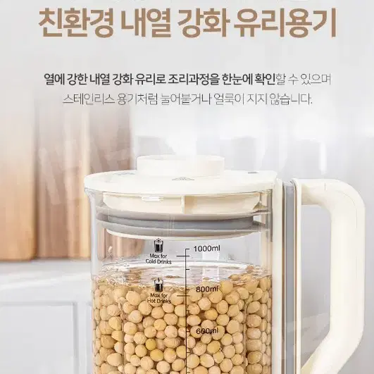 보/랄 친환경 글라스 대용량 두유제조기 1000ml BR-170PM