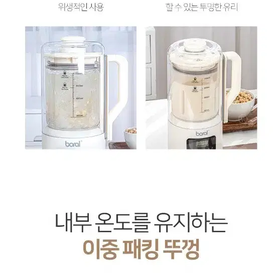 보/랄 친환경 글라스 대용량 두유제조기 1000ml BR-170PM