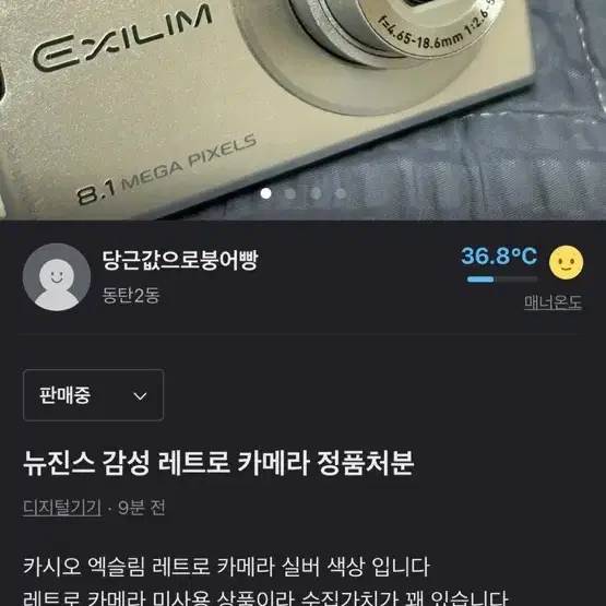 뉴진스 감성 레트로 카메라 정품처분