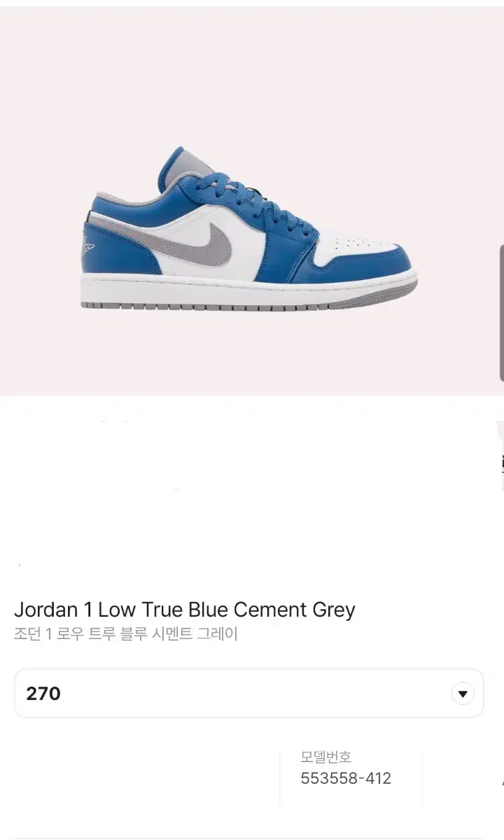 [NEW](TAPO)270 Jordan 1 Low True bloo Cement Gray Nike