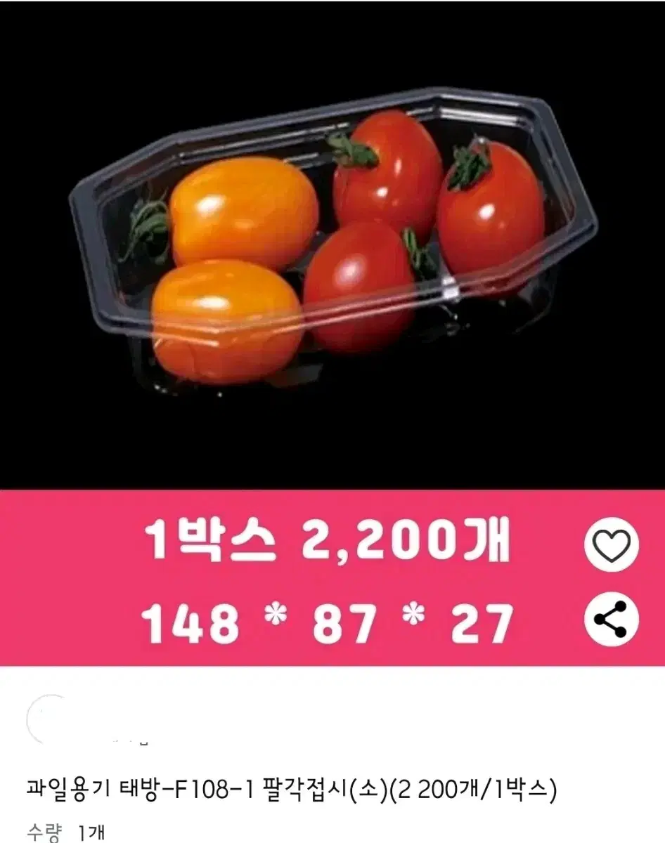 과일포장용기 키위 레몬 방울토마토