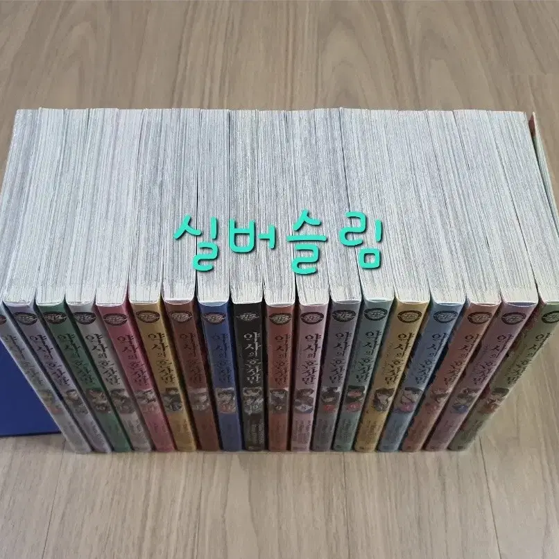 약사의 혼잣말 1-18권 (총18권)