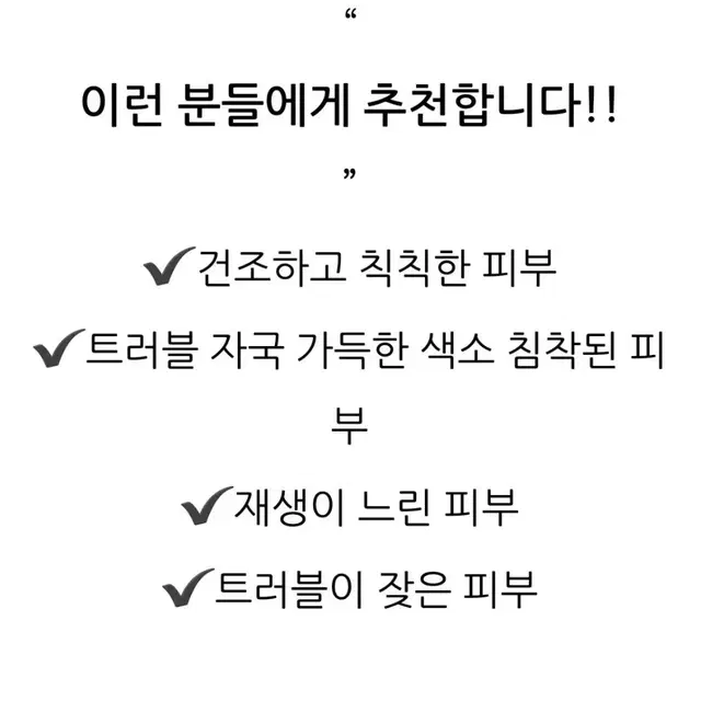 르네셀 크림 (스킨쉴드 리뉴얼 크림 )