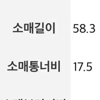 [새상품] 에잇세컨즈 자켓 (택 있음)