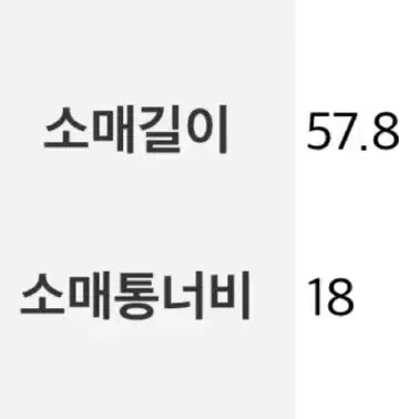 [새상품] 에잇세컨즈 자켓