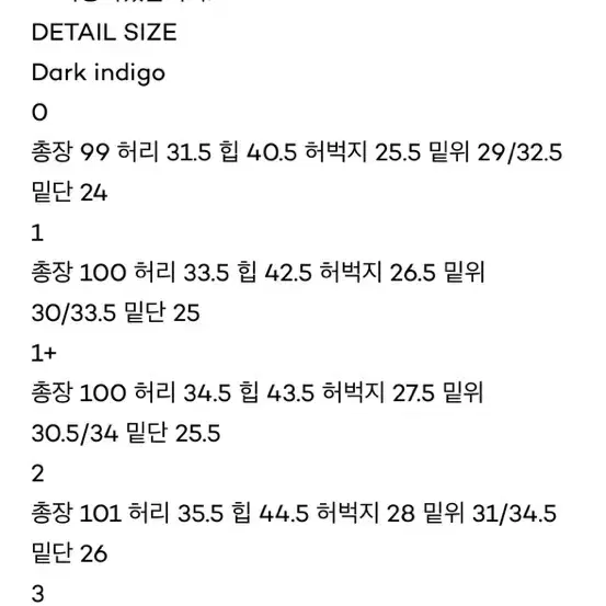 유메르 제인데님 다크인디고 XS사이즈(0사이즈)