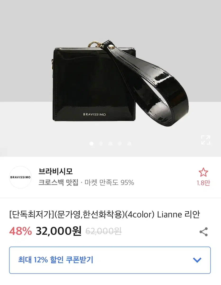 브라비시모 가방 리안