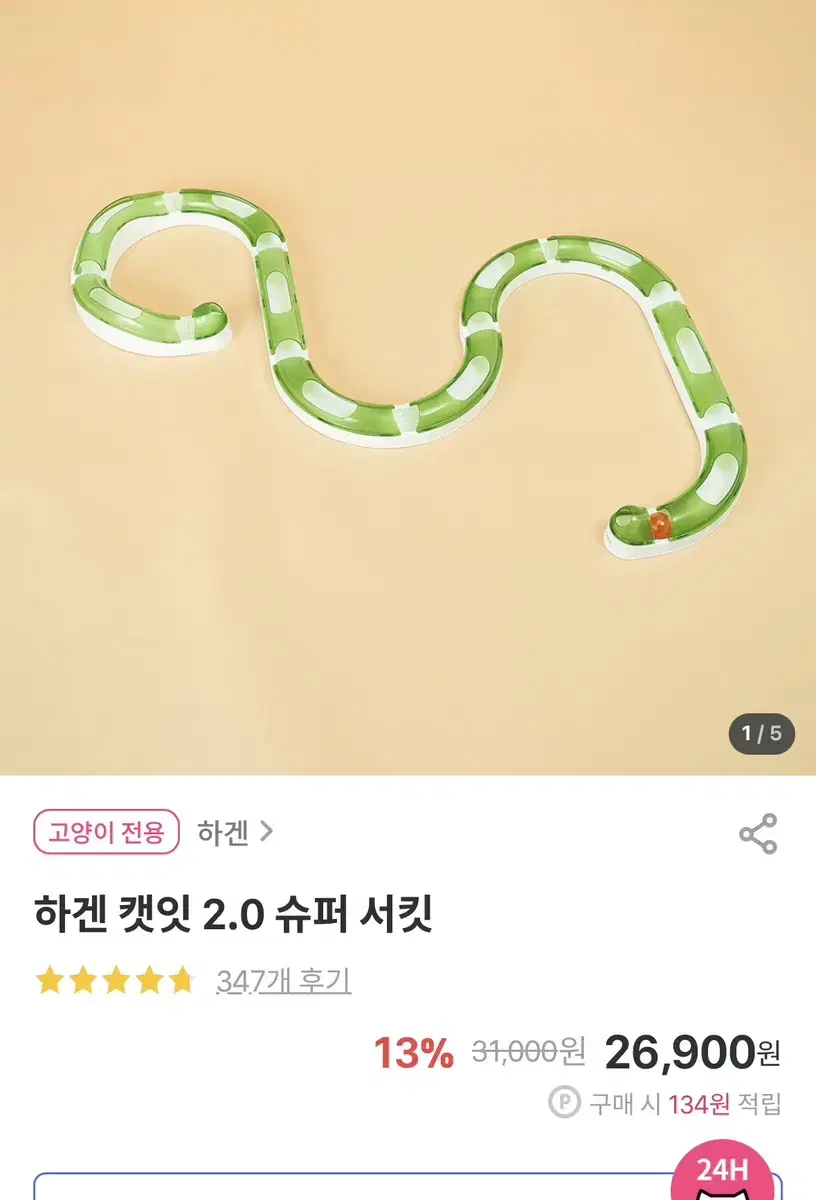 하겐 캣잇 슈퍼 셔킷 2.0