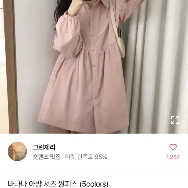 아방 셔츠 원피스(에이블리 지그재그)