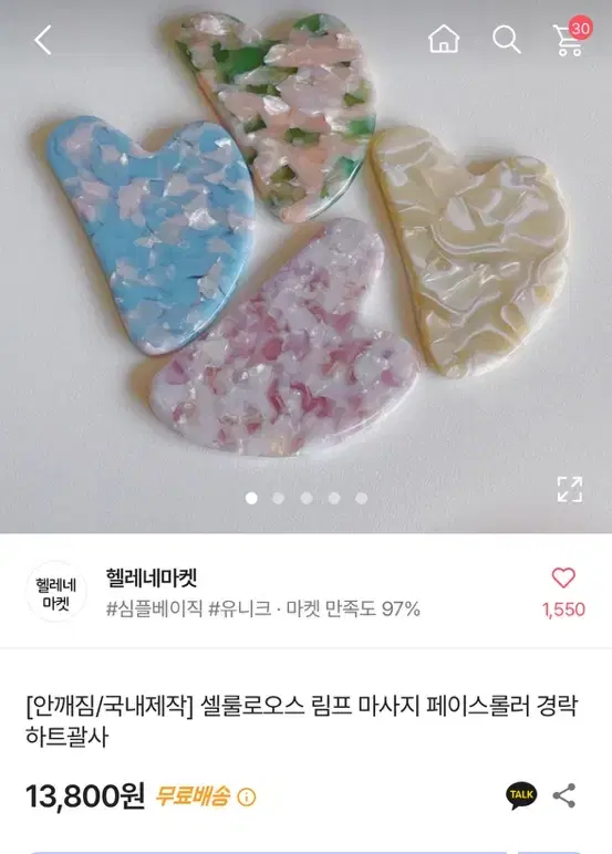 에이블리 국내제작 셀룰로오스 하트괄사 핑크