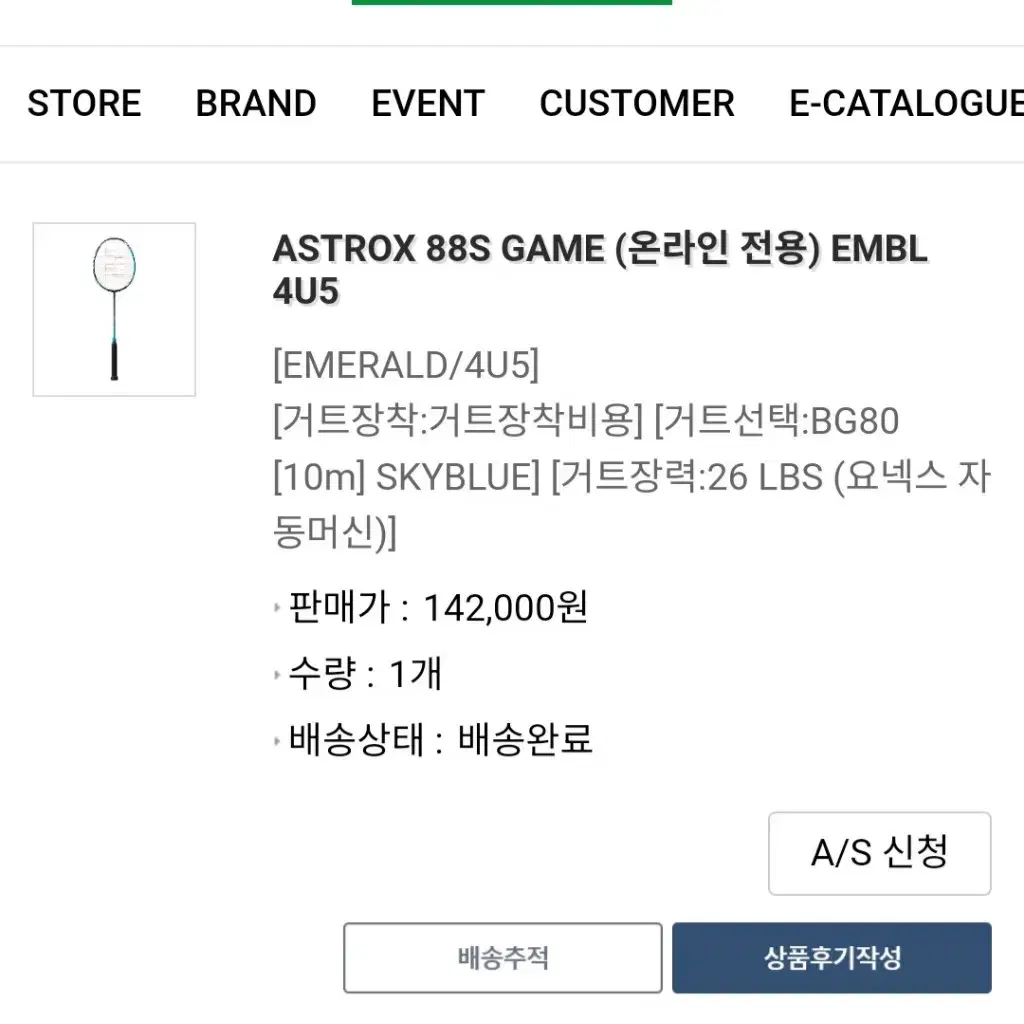 아스트록스 88s game, 아스트록스 22 Lt 직거래 묶어서 판매