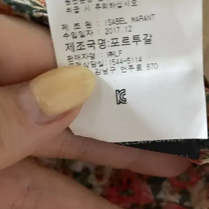 이자벨마랑 블라