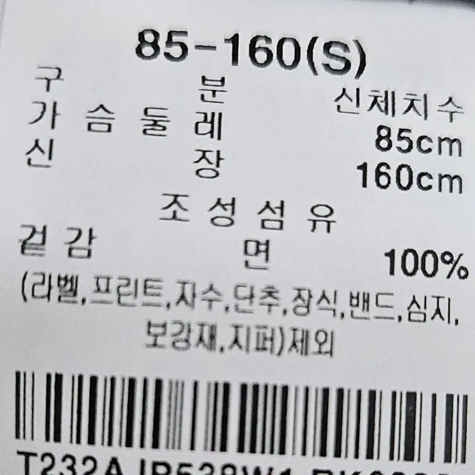 써스데이아일랜드 패턴 집업 점퍼