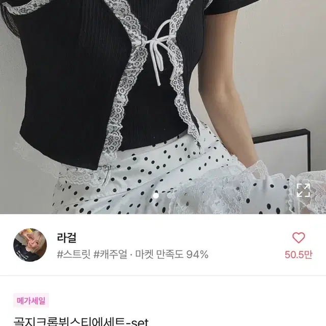 에이블리 블랙 아일릿 발레코어 리본 뷔스티에 탑