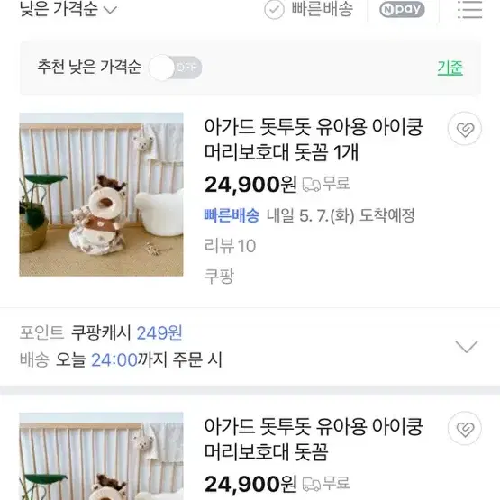 톳투돗 아가드 머리보호대