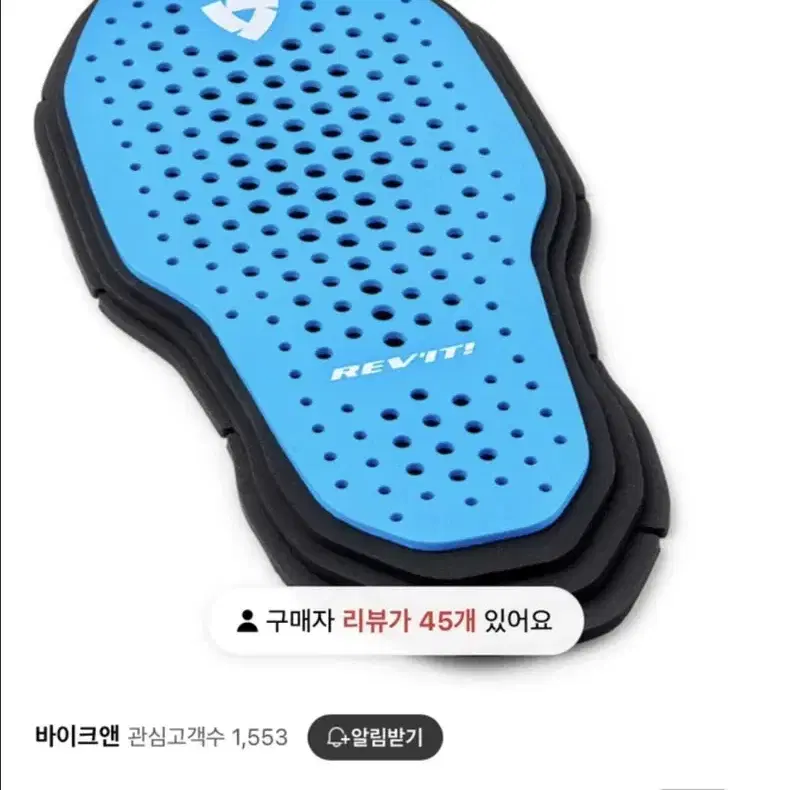 래빗 자켓 전용 등보호대 척추