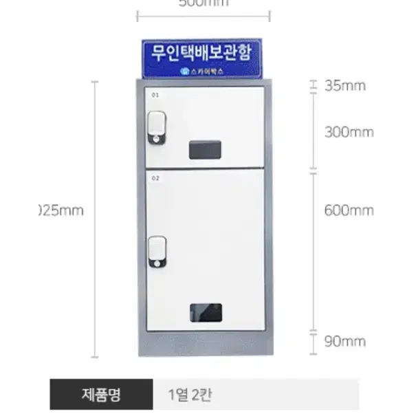 무인택배함 택배보관함 신품 일산 직거래