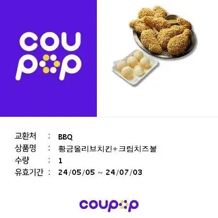 황금올리브+치즈볼