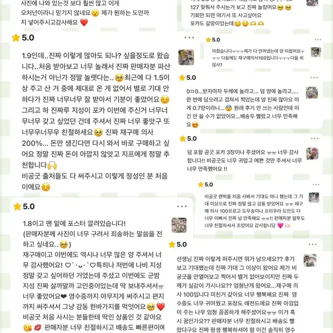 후기짱) [2배] 엔시티 드림 비공굿 랜박 처분 무나 포카 제노 지성