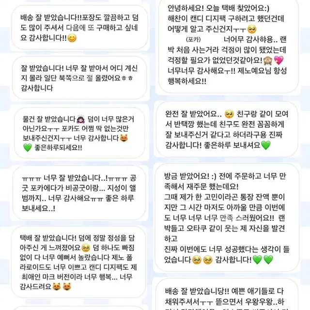 후기짱) [2배] 엔시티 드림 127 비공굿 랜박 처분 무나 포카