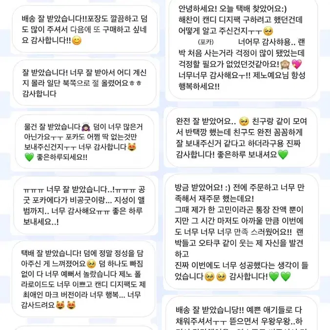 후기짱) [2배] 엔시티 드림 비공굿 랜박 처분 무나 포카 제노 지성