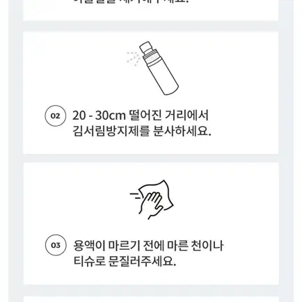 택포1500 강력한 김서림 방지제 50ml