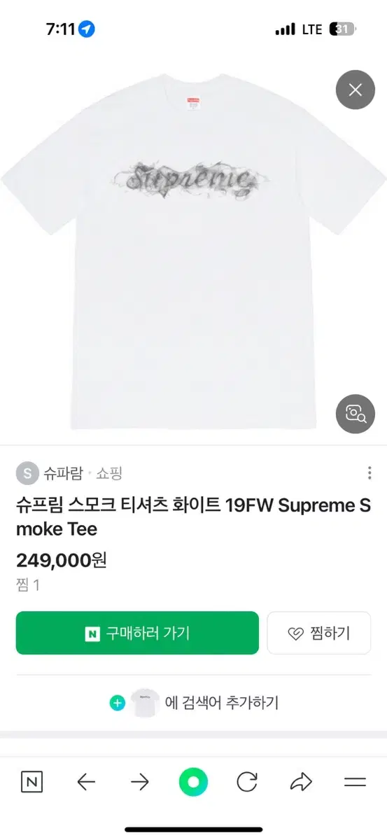 Supreme Smoke Short Sleeve