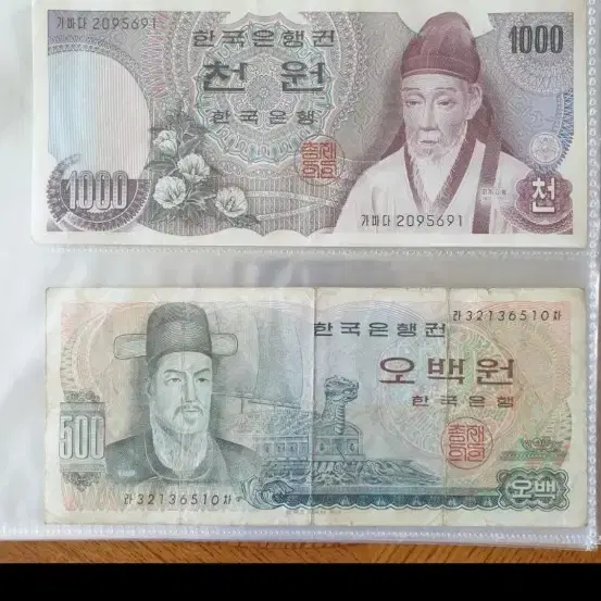 옛날지폐 삽니다.