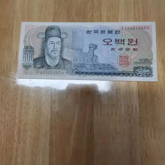 옛날지폐 삽니다.