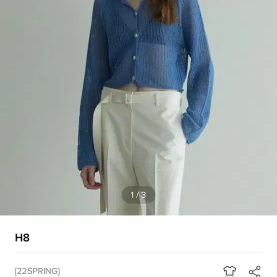 에이치에이트 BENNY CARDIGAN 블루