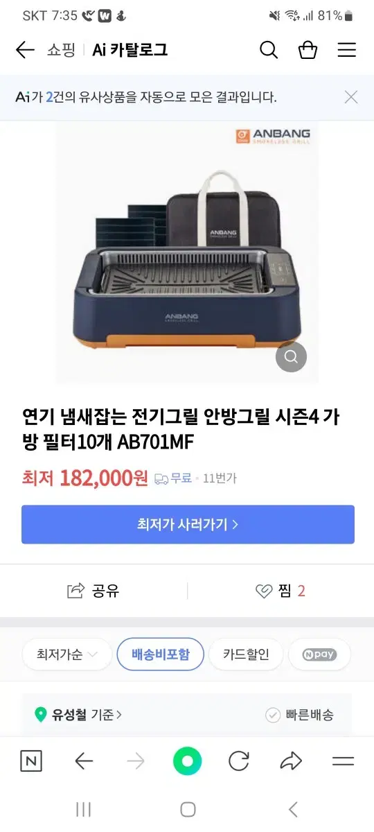 안방그릴 풀셋트