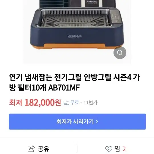 안방그릴 풀셋트