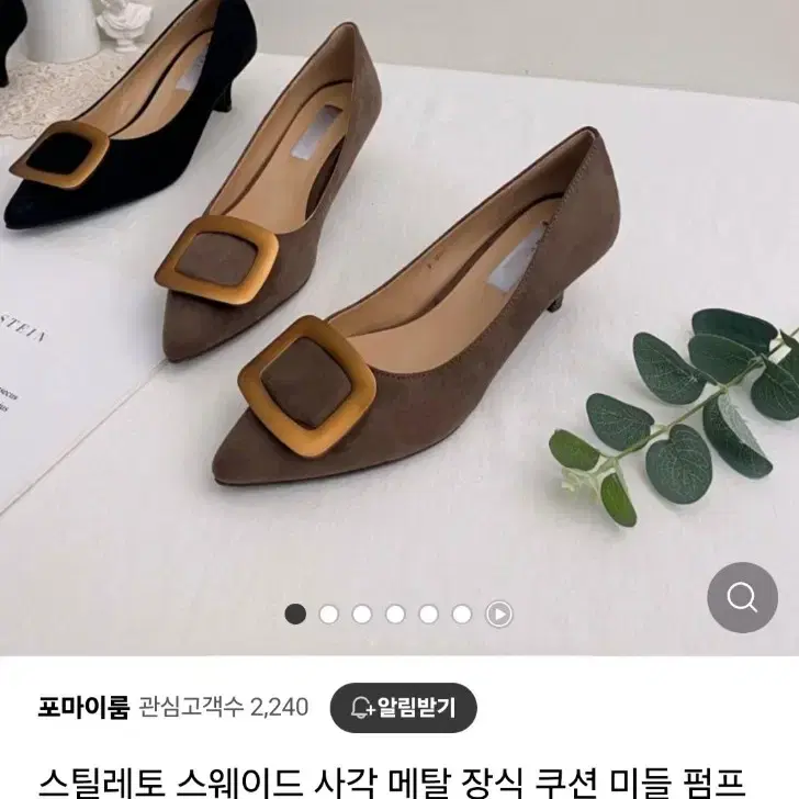 새상품) 정가3.6만) 5cm 편한 스웨이드 힐 (230mm)