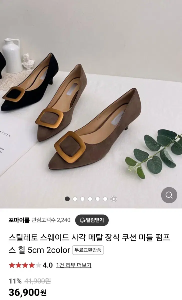 새상품) 정가3.6만) 5cm 편한 스웨이드 힐 (230mm)