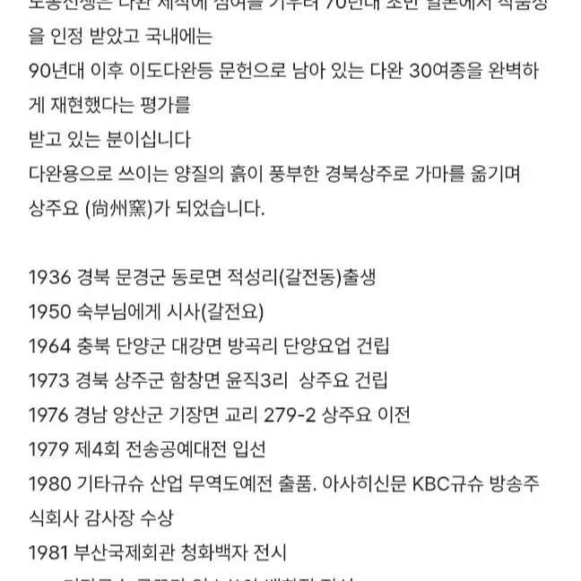 파초문분청백자호. 도봉 김윤태