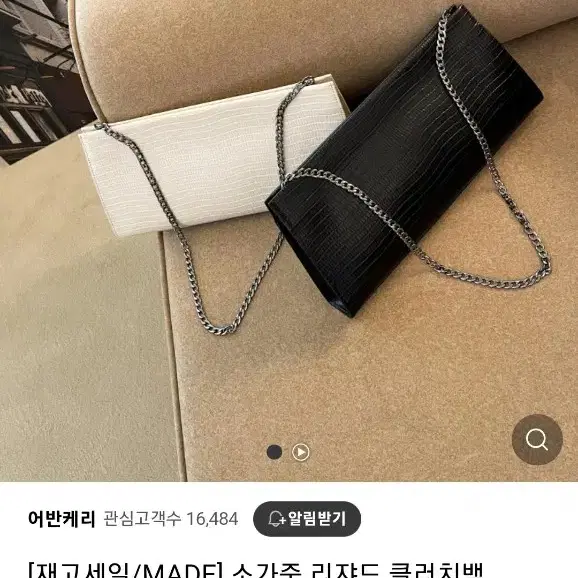 어반케리 소가죽 리쟈드 클러치백 체인백