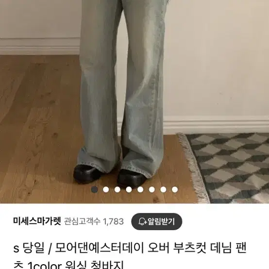 모어댄예스터데이 부츠컷 데님 새상품