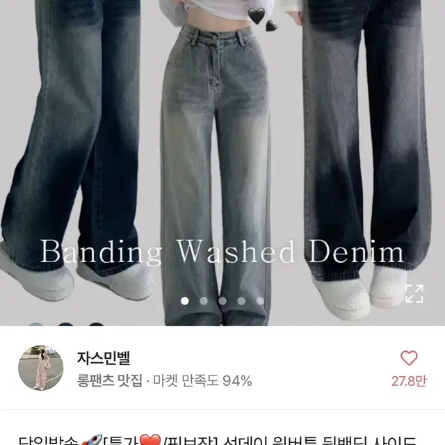 빈티지 하이웨스트 흑청