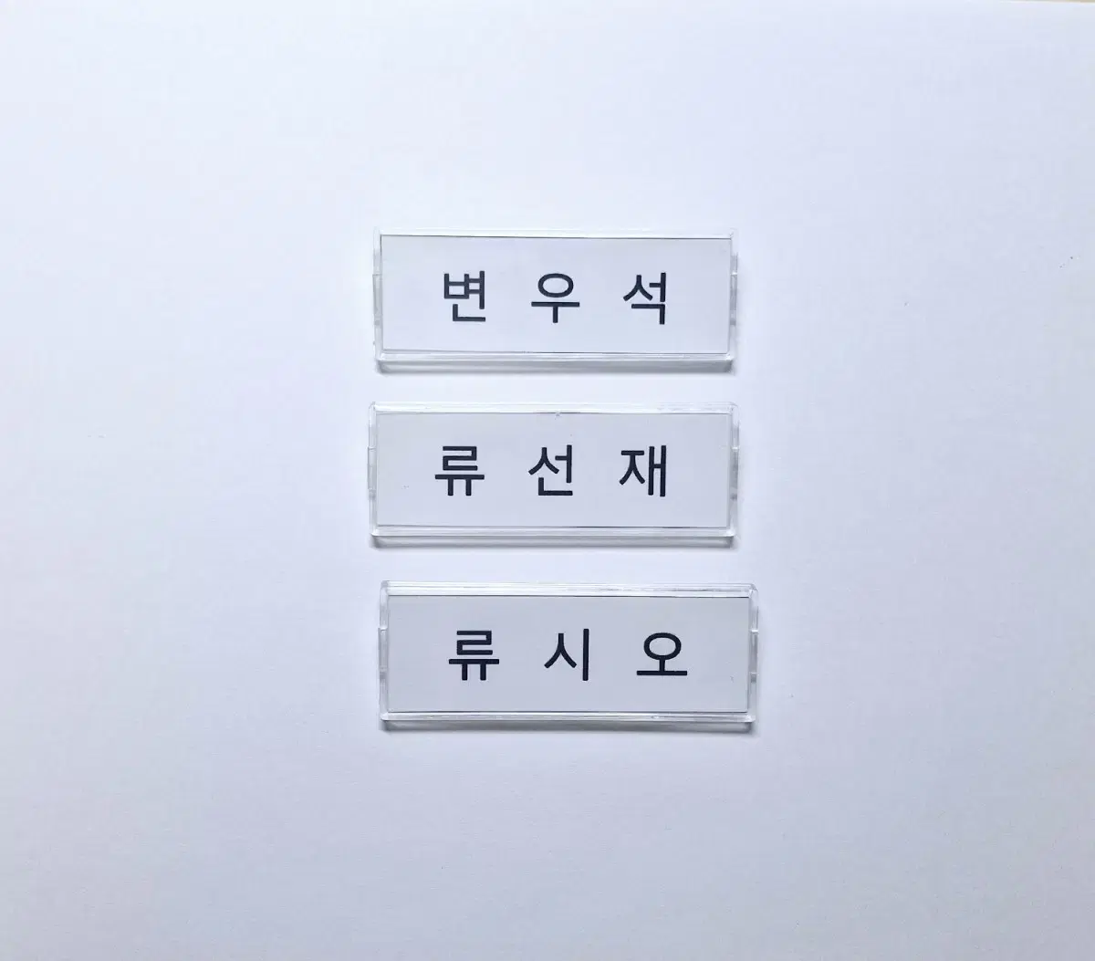 Wooseok Byun, Sunjae Ryu, Sio Ryu acrylic name badge