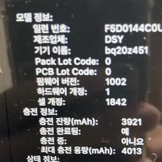 2020 맥북에어 i5  SSD512g 13인치 MVH42KH 실버