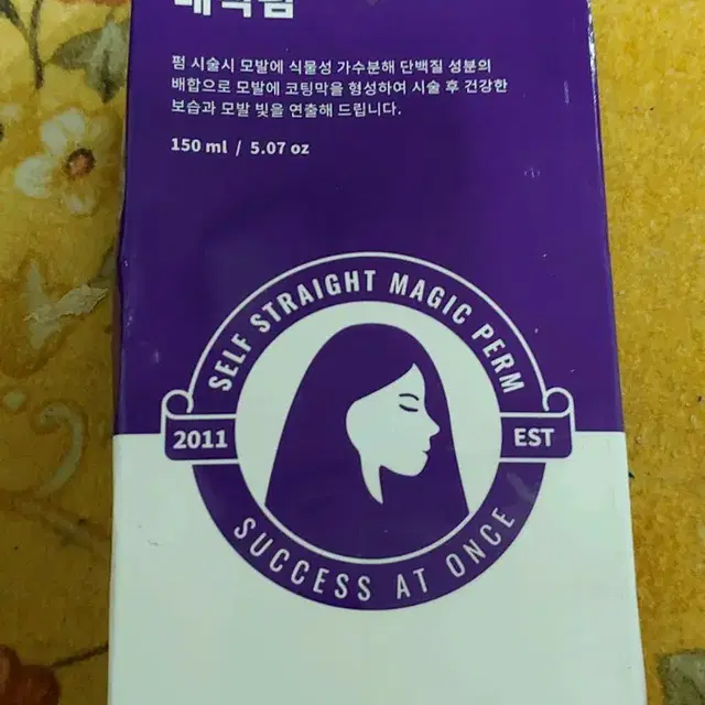 (새상품) 닥터지 필링젤+셀프 매직펌