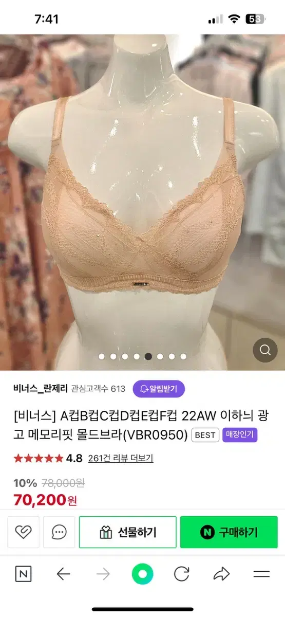 비너스 이하늬 몰드브라