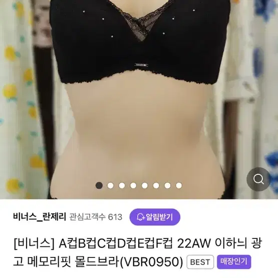 비너스 이하늬 몰드브라