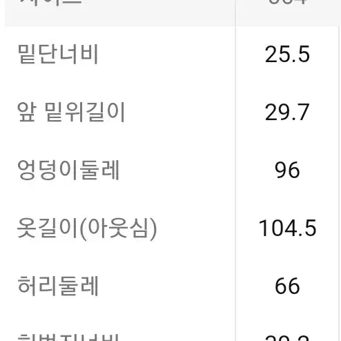 새상품) 8세컨즈 롱 와이드 데님팬츠 브라운